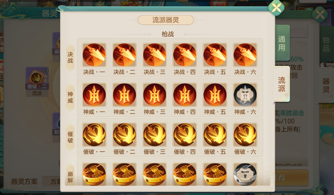 《梦想世界：长风问剑录》流派玩法攻略