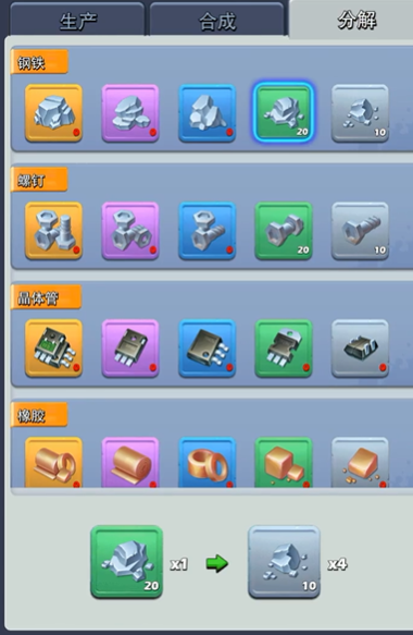 口袋奇兵如何升级