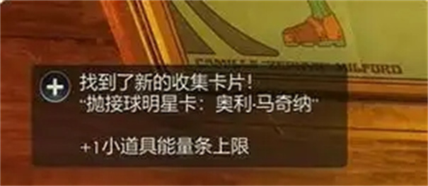 天外世界2凯西雷明星卡获取方法