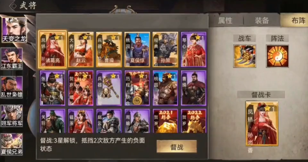 攻城掠地督战卡如何获得