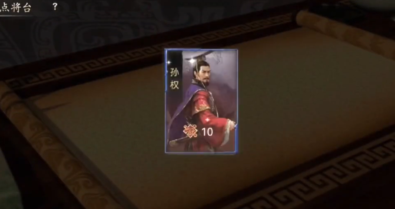 攻城掠地督战卡如何获得