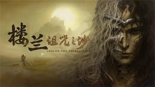 楼兰诅咒之沙发售时间