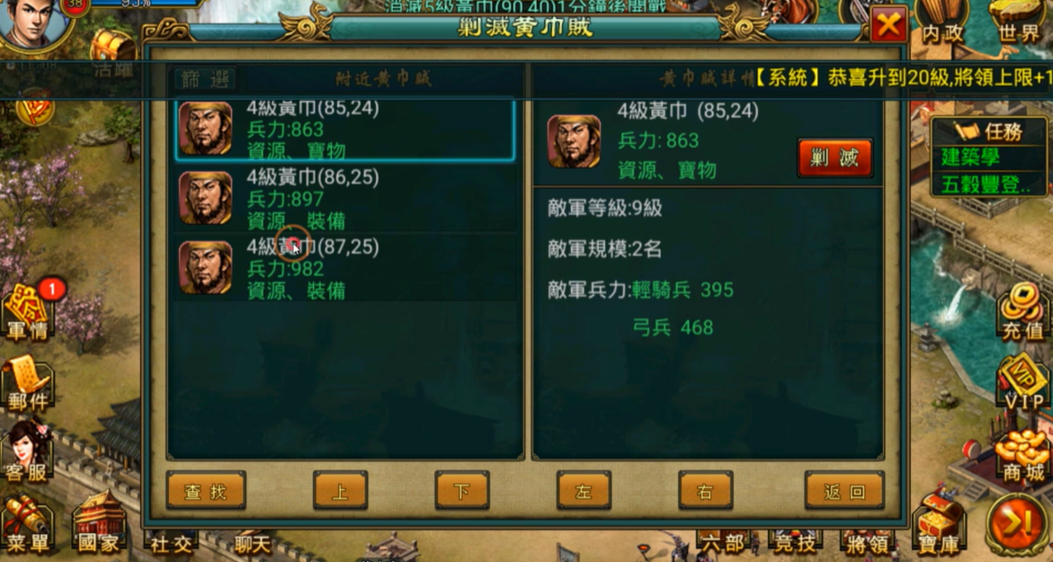 帝王三国如何获得封地