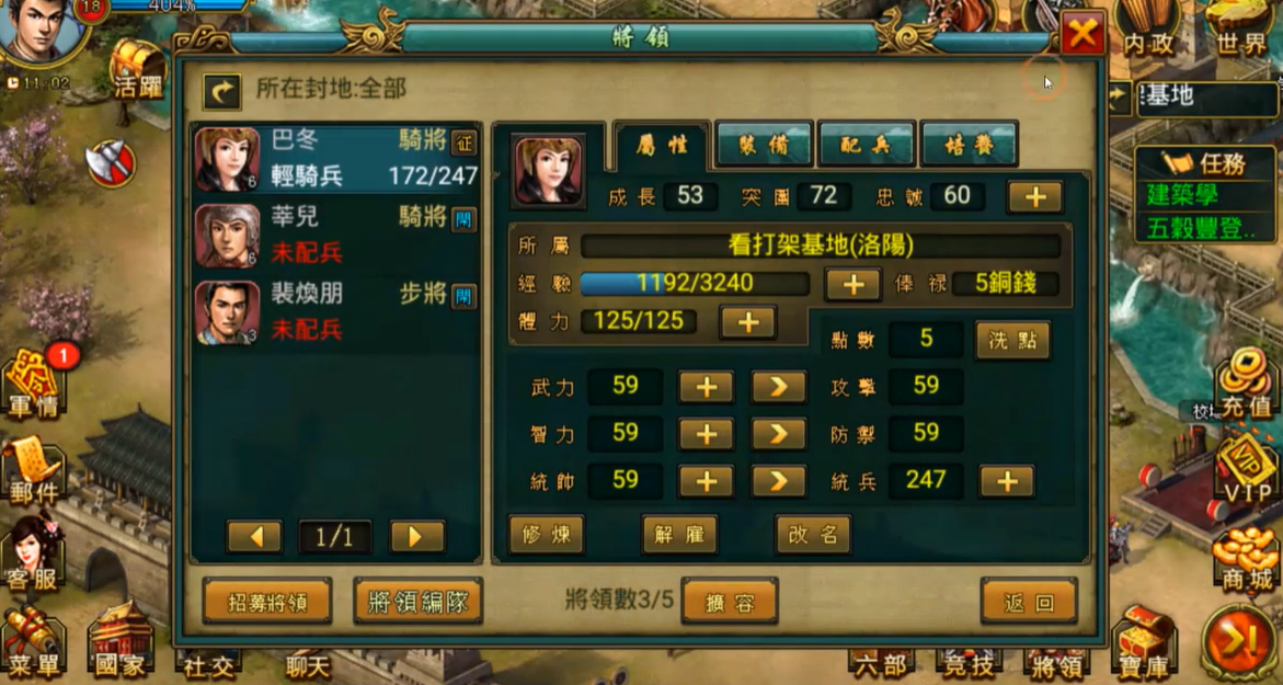 帝王三国如何获得封地