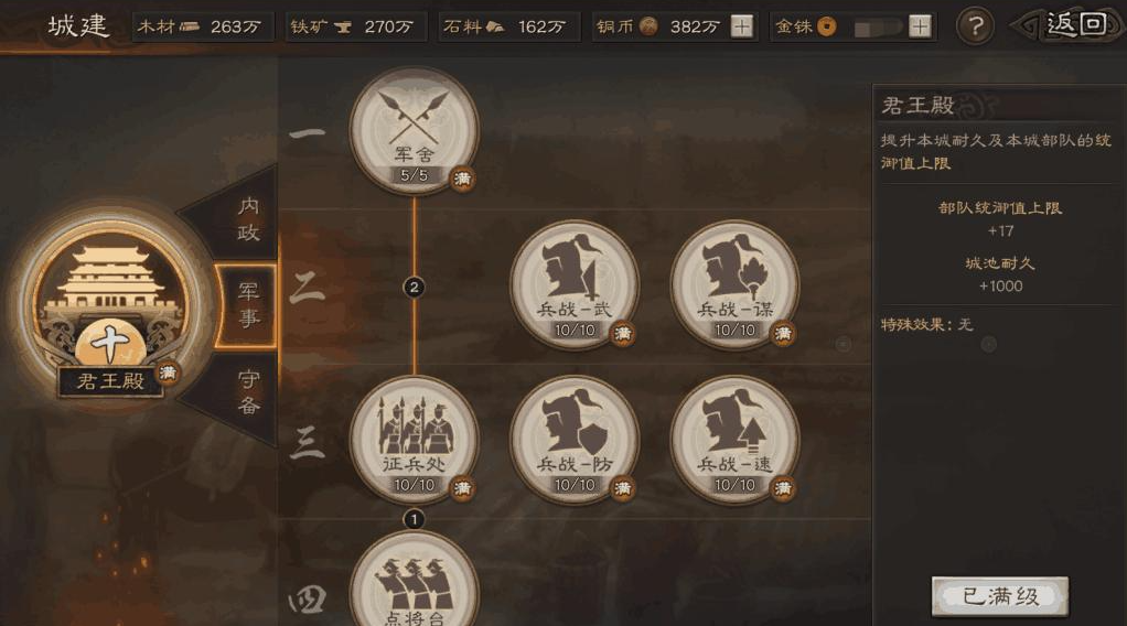 少年三国志如何提升战力