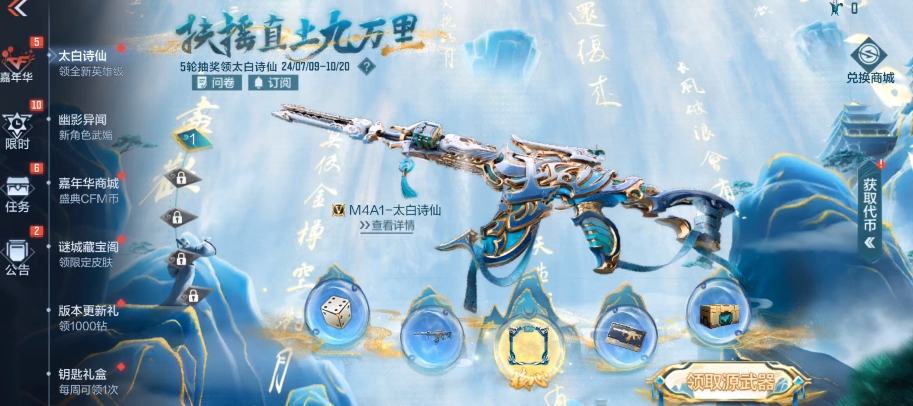 穿越火线手游有什么新武器