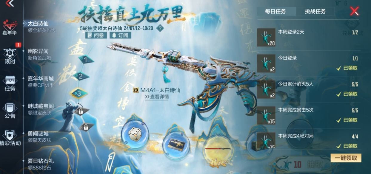 穿越火线手游有什么新武器