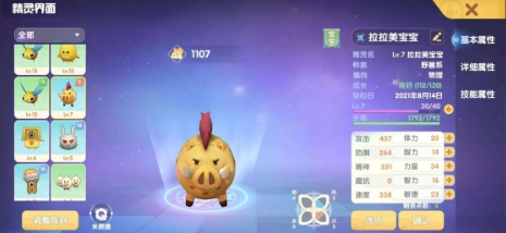 摩尔庄园勇士等级怎么提升