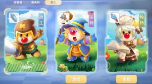 摩尔庄园勇士等级怎么提升