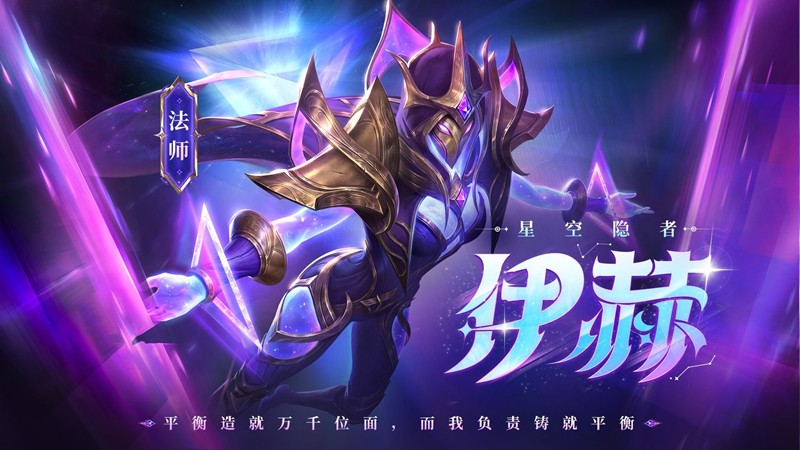 《决胜巅峰》伊赫技能介绍