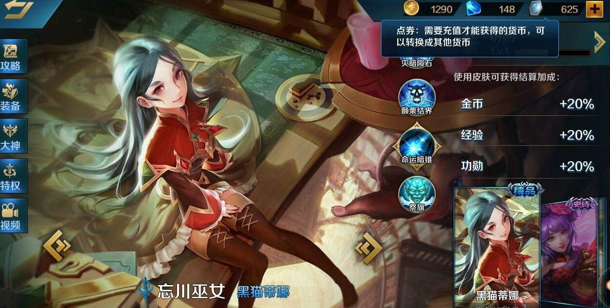 英魂之刃手游忘川巫女怎么玩 英魂之刃手游忘川巫女怎么玩