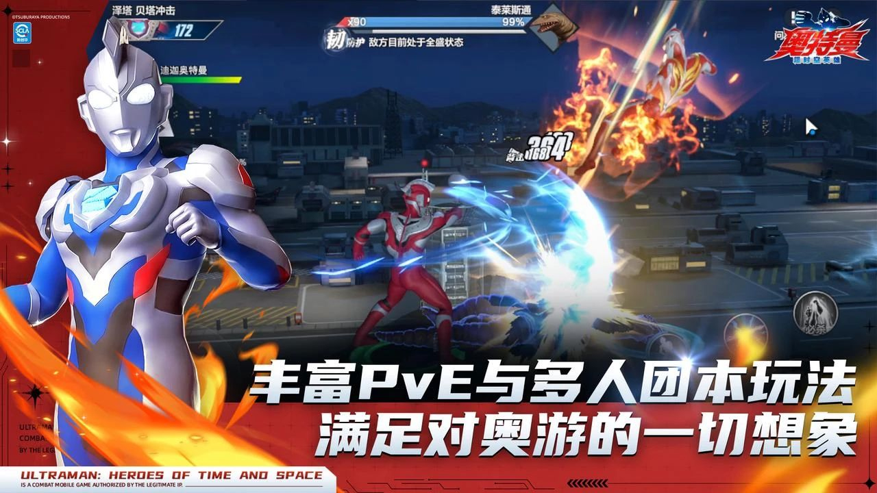 《奥特曼：超时空英雄》今日全平台公测福利一览