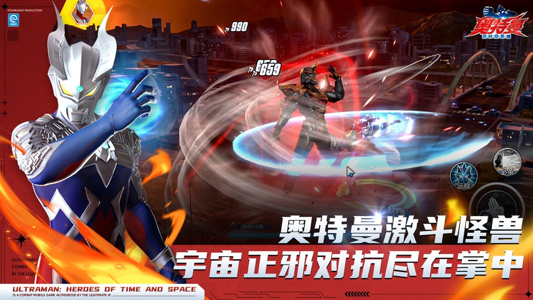 《奥特曼：超时空英雄》今日全平台公测福利一览