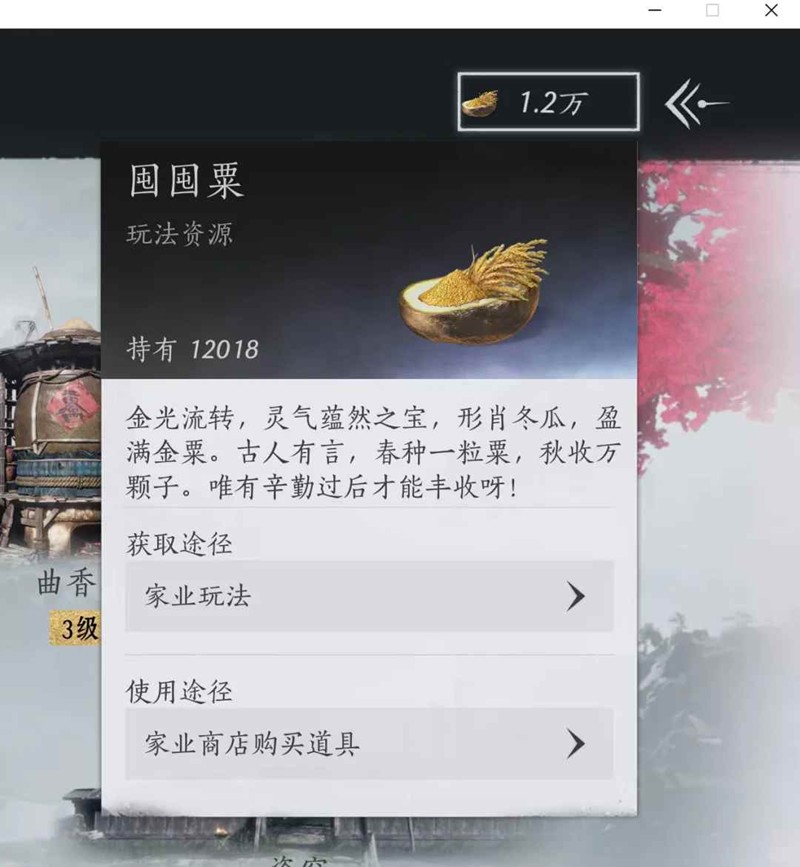 《燕云十六声》家业提升繁荣度攻略