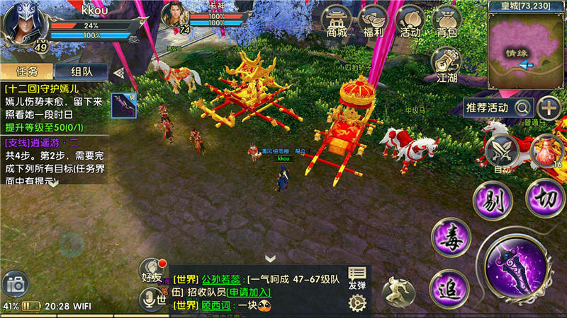 卧虎藏龙逍遥帮会管理员在哪