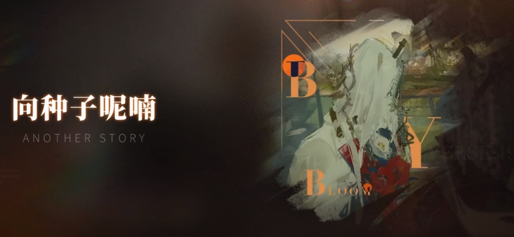 重返未来：1999卡戎全方位攻略