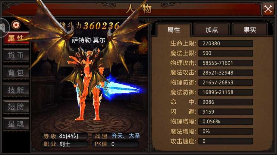 全民奇迹12阶剑士加点怎么加