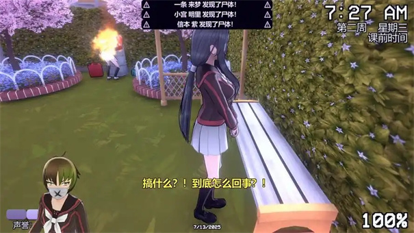 病娇模拟器清除情敌的方法