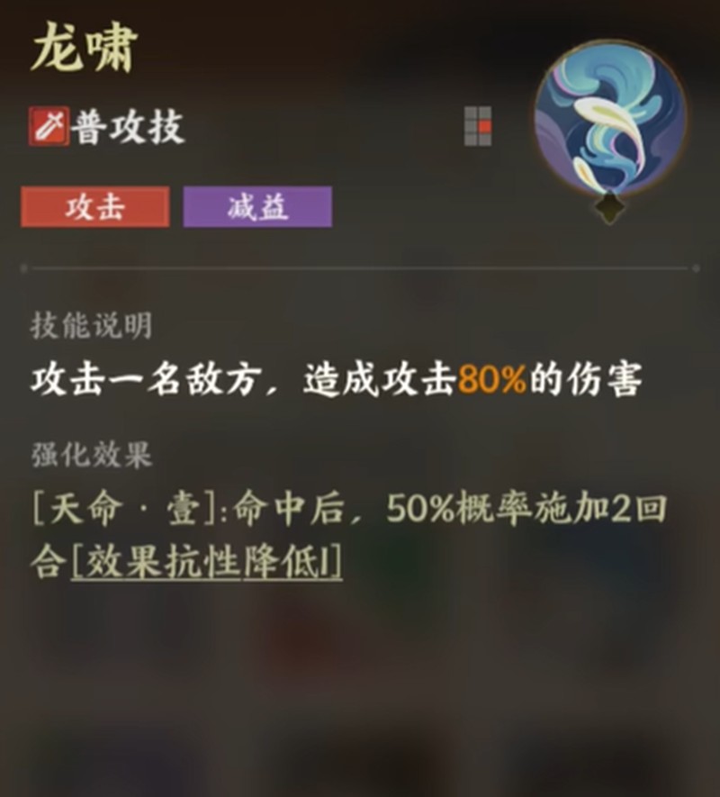 《指间山海》龙女技能介绍