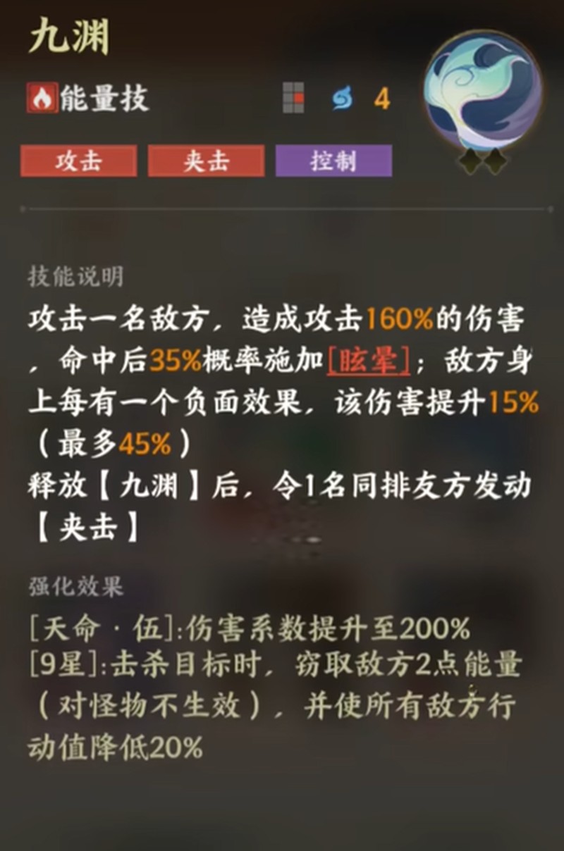 《指间山海》龙女技能介绍