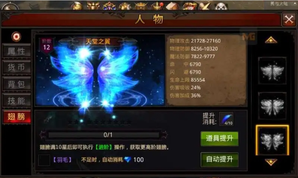 全民奇迹需要强化垫子是什么 全民奇迹需要强化垫子是什么