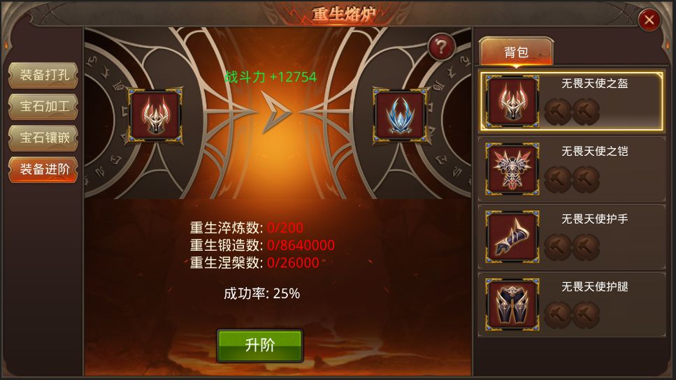 全民奇迹需要强化垫子是什么 全民奇迹需要强化垫子是什么