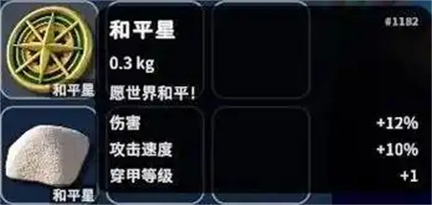 逃离鸭科夫和平星怎么获得