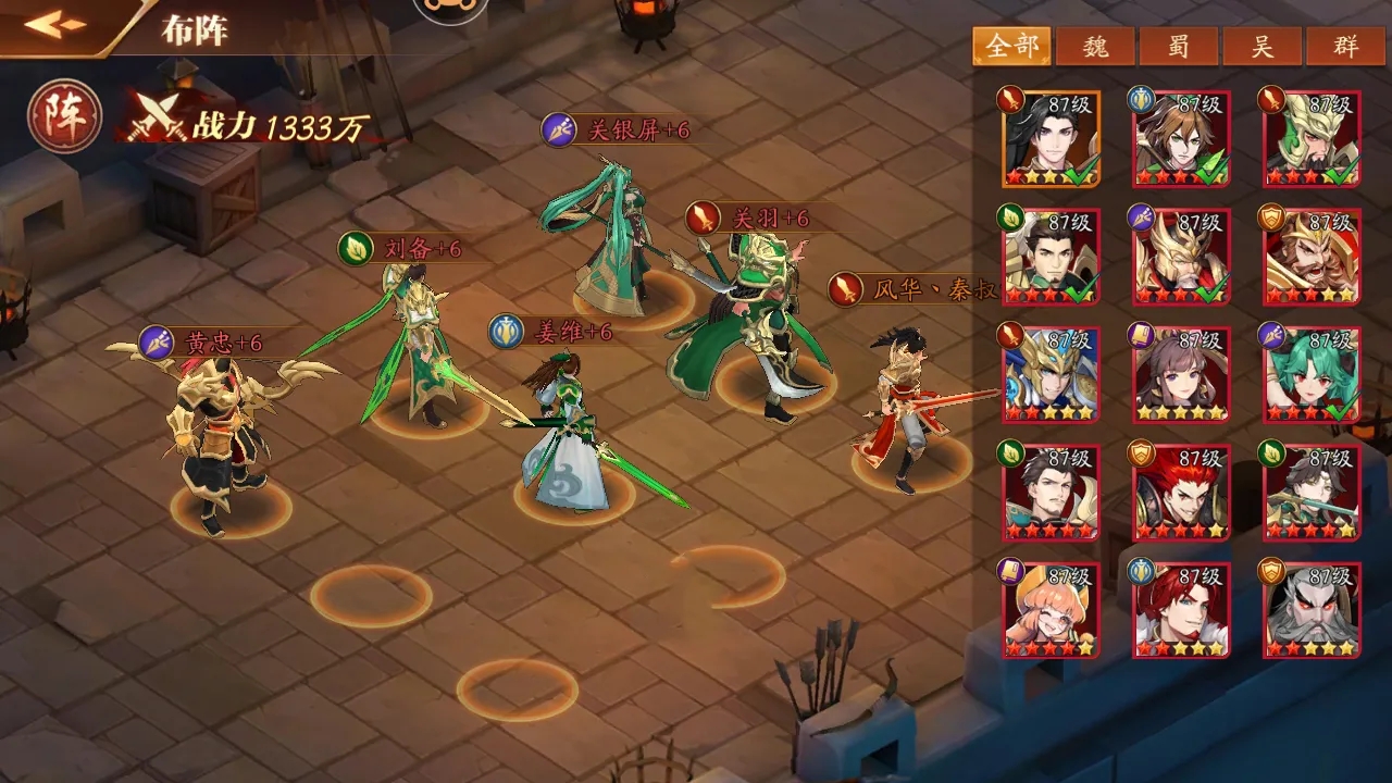 放开那三国3蜀国金将领怎么用 放开那三国3蜀国金将领怎么用