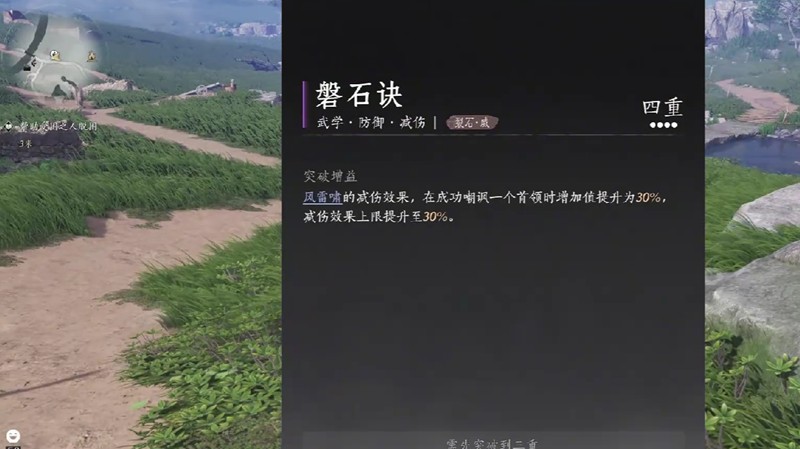 《燕云十六声》鸣金裂石流派介绍