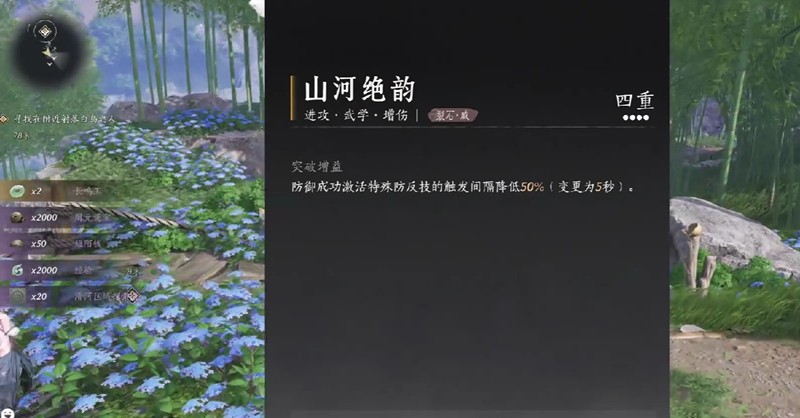 《燕云十六声》鸣金裂石流派介绍