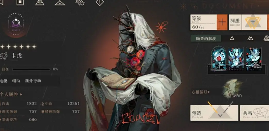 重返未来：1999卡戎塑造优先级