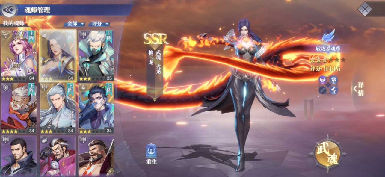 斗罗大陆1中有哪些自由魂师