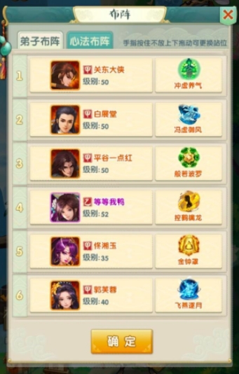 大掌门2阵容哪个阵型厉害些 大掌门2阵容哪个阵型厉害些