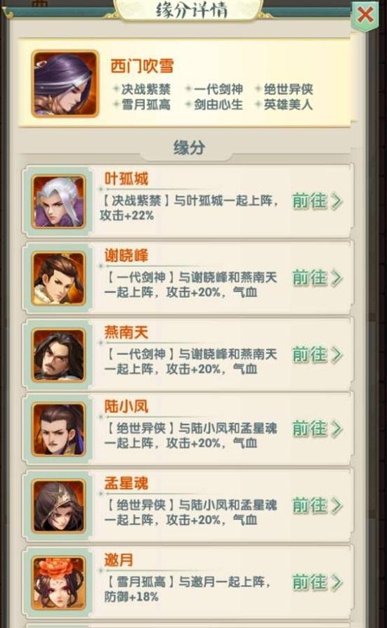 大掌门2阵容哪个阵型厉害些 大掌门2阵容哪个阵型厉害些