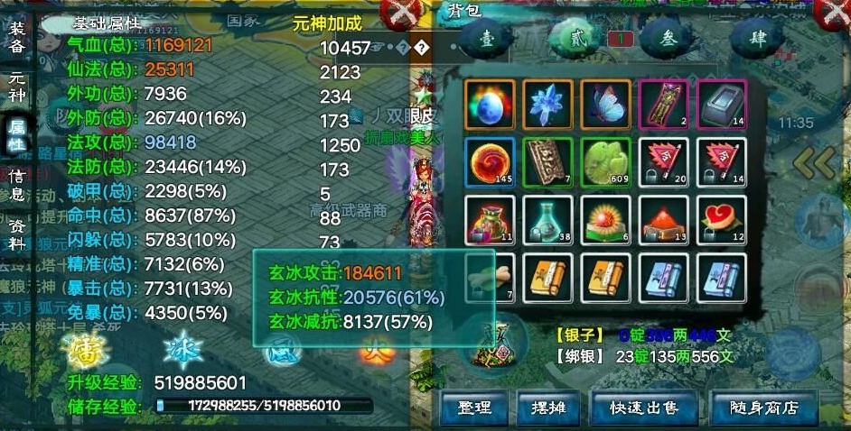 忘仙1000锭什么称号