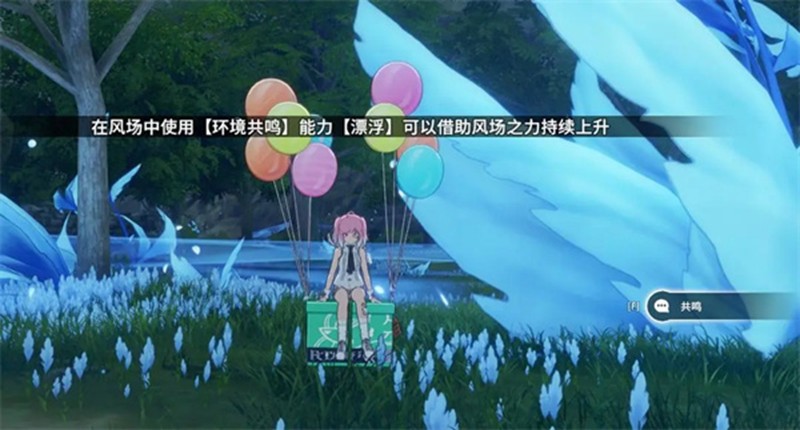 《星痕共鸣》飞行冲刺获取攻略