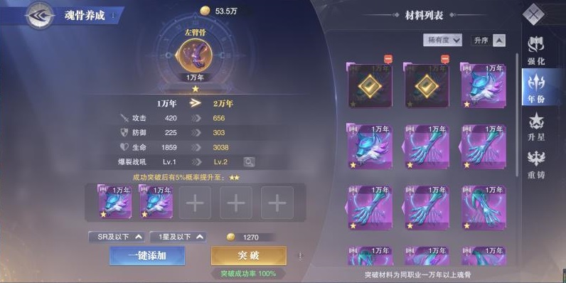 斗罗大陆魂骨幸运值有啥用 斗罗大陆魂骨幸运值有啥用