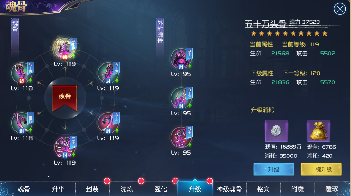 斗罗大陆魂骨幸运值有啥用 斗罗大陆魂骨幸运值有啥用