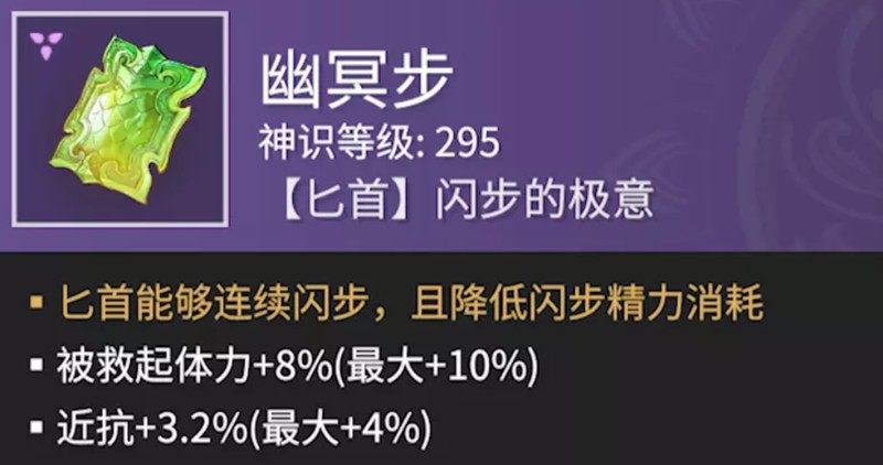 《永劫无间》强力魂玉一览