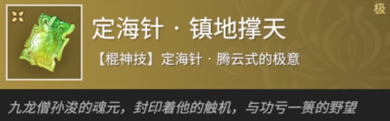 《永劫无间》强力魂玉一览