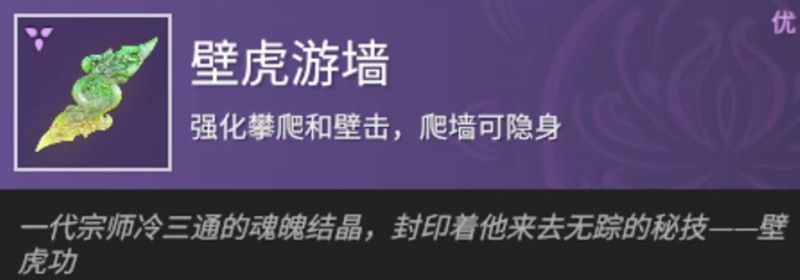 《永劫无间》强力魂玉一览