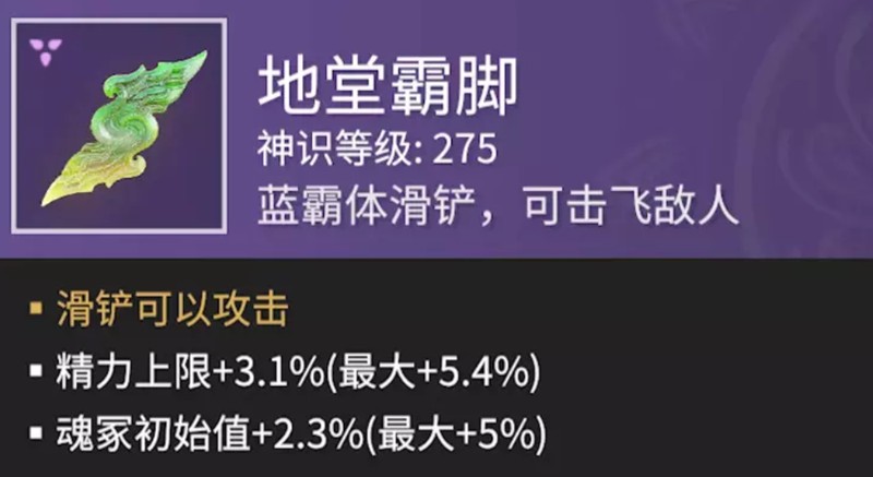 《永劫无间》强力魂玉一览