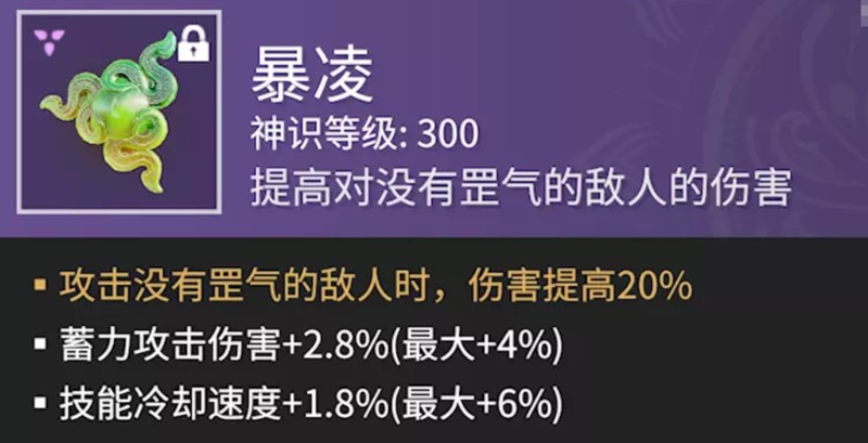 《永劫无间》强力魂玉一览