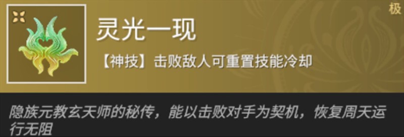 《永劫无间》强力魂玉一览