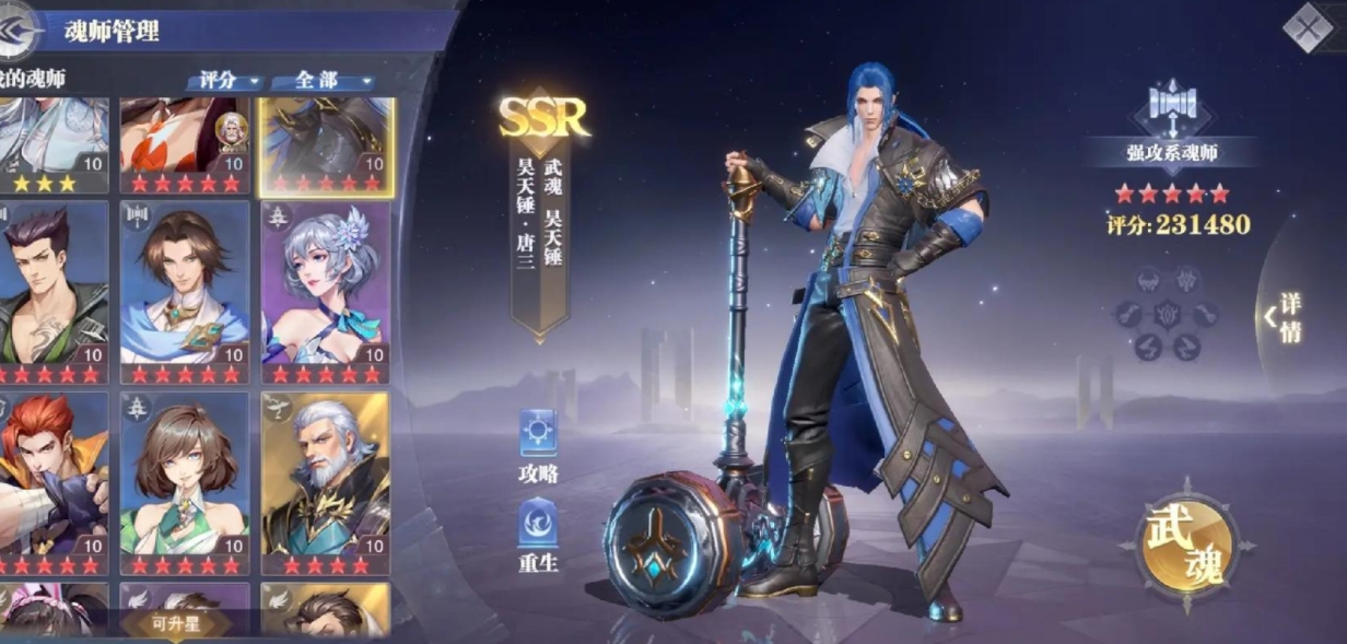 斗罗大陆魂师对决新手教程在哪