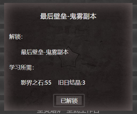 《旧日圣城》巨城壁垒详细介绍