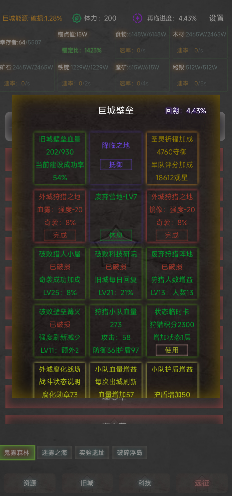 《旧日圣城》巨城壁垒详细介绍