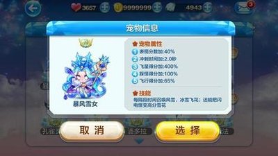 天天酷跑2024得分最高组合是什么 天天酷跑2024得分最高组合是什么