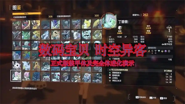 数码宝贝物语时空异客维纳斯兽进化路线