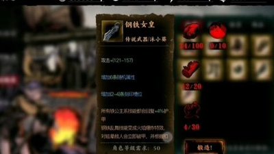 影之刃3罪业武器怎么刷 影之刃3罪业武器怎么刷